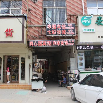 商丘七彩快捷宾馆酒店提供图片