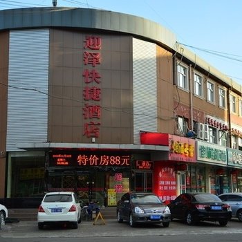 大同迎泽快捷酒店酒店提供图片