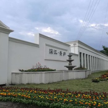 彭州湔江美庐玫瑰礼宴庄园酒店提供图片