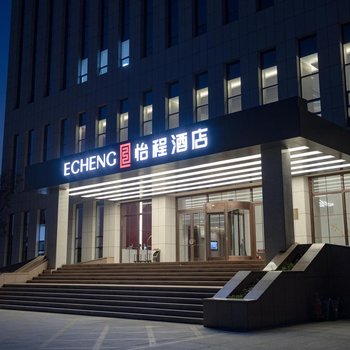 怡程酒店(东营垦利区政府店)