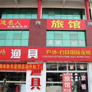 青岛来客家旅馆