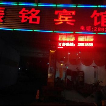 百色振铭宾馆