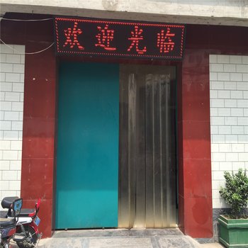 武安盛庭酒店酒店提供图片