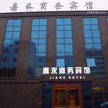 兰州嘉禾商务宾馆酒店提供图片