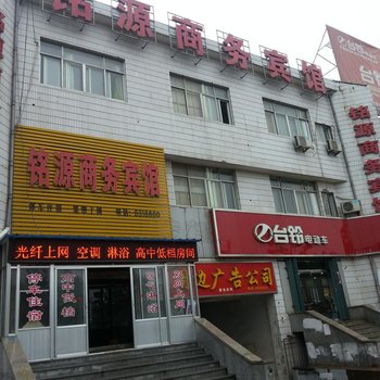 招远铭源商务酒店酒店提供图片