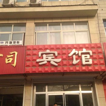 乐亭县明浩宾馆大钊路店酒店提供图片