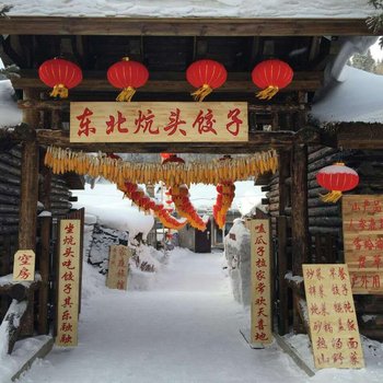 牡丹江雪乡东北炕头饺子家庭旅馆酒店提供图片