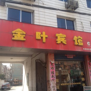 瑞昌金叶宾馆酒店提供图片