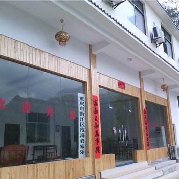 重庆市黔江滨海山庄酒店提供图片