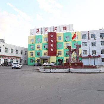 大庆丽家宾馆