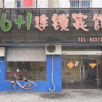 涟水6加1连锁宾馆酒店提供图片