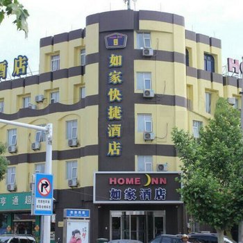 如家快捷酒店(莱阳中心汽车站富水北路店)酒店提供图片