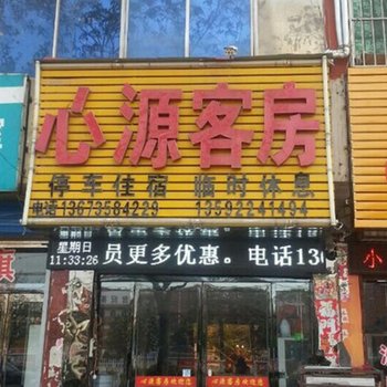 项城心源客房酒店提供图片