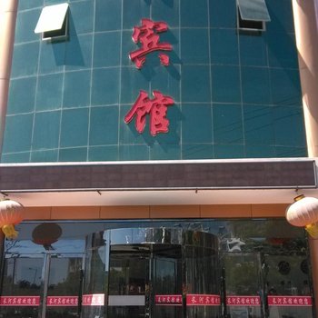 盐池长河宾馆酒店提供图片