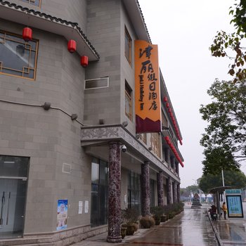 镇江津丽假日酒店酒店提供图片