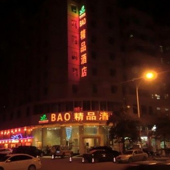 肇庆高要BAO商务酒店酒店提供图片