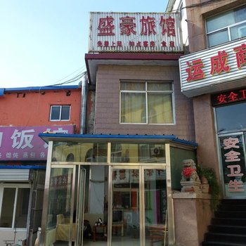 泰安盛豪宾馆酒店提供图片