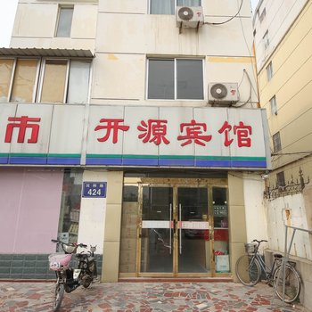 沭阳开源宾馆酒店提供图片