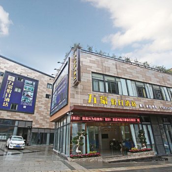 江安万豪假日酒店