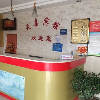 丰县天喜宾馆酒店提供图片