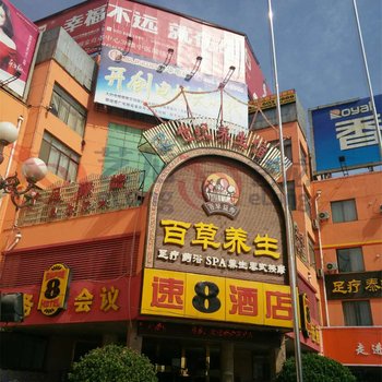 速8酒店(聊城临清汽车站店)酒店提供图片