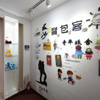 长沙背包客青年旅舍(五一广场店)