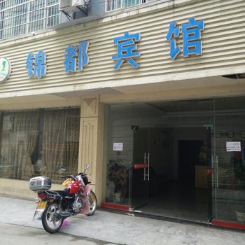 江口锦都宾馆酒店提供图片