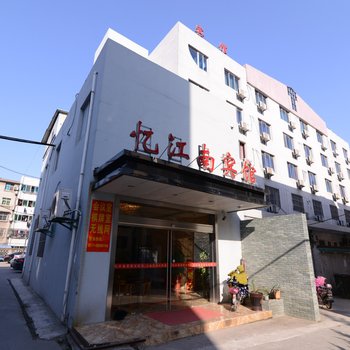 扬中忆江南宾馆