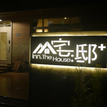 台东宅邸民宿酒店提供图片