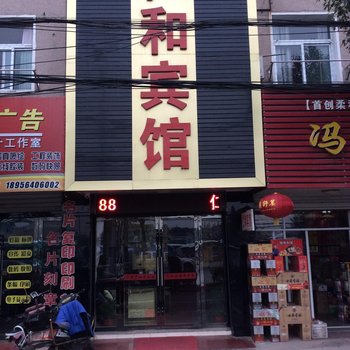 六安舒城仁和宾馆酒店提供图片