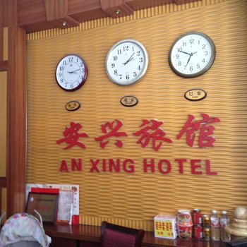 岑溪安兴旅馆(梧州)酒店提供图片