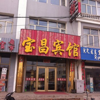 太仆寺旗宝昌宾馆酒店提供图片