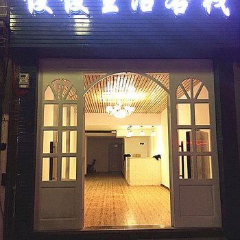镇远慢慢生活客栈镇江阁店