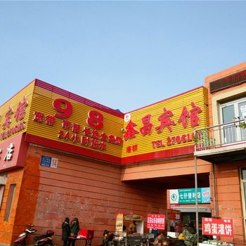 石河子新一鑫昌宾馆酒店提供图片