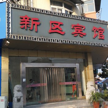 宿州新区宾馆酒店提供图片