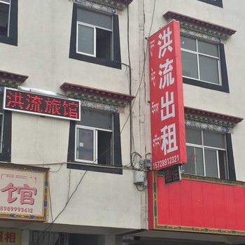拉萨洪流出租