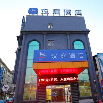 汉庭酒店(上海航头地铁站店)