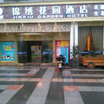 璧山锦绣花园酒店酒店提供图片