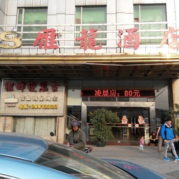 佛山雁龙酒店酒店提供图片