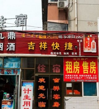 新乡吉祥宾馆酒店提供图片