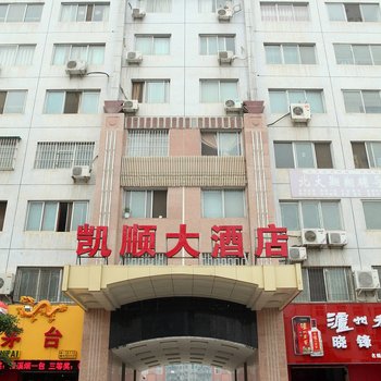 嵩县凯顺大酒店酒店提供图片