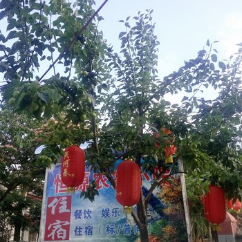 天水麦积山恒源顺农家小院酒店提供图片