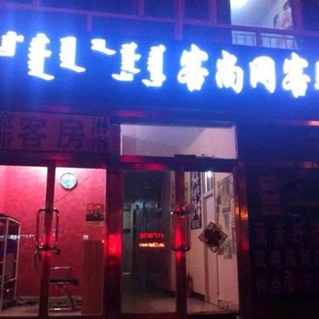 锡林浩特客尚网客驿站酒店提供图片