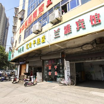 淮北兰雅宾馆酒店提供图片