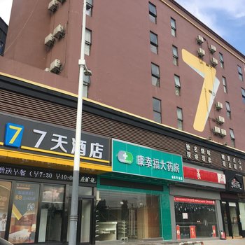7天阳光酒店(深圳公明汽车站店)