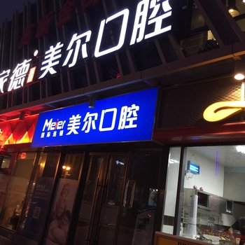 大连轻旅印记日租酒店公寓(分店)酒店提供图片