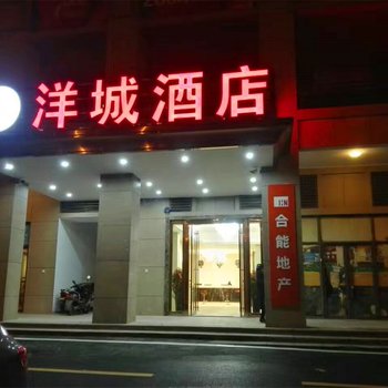 长沙洋城精品酒店(洋湖湿地公园店)酒店提供图片