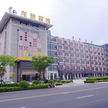 溧阳龙泉宾馆