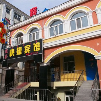 满洲里建豪宾馆酒店提供图片