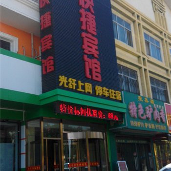 中宁爱家快捷宾馆酒店提供图片